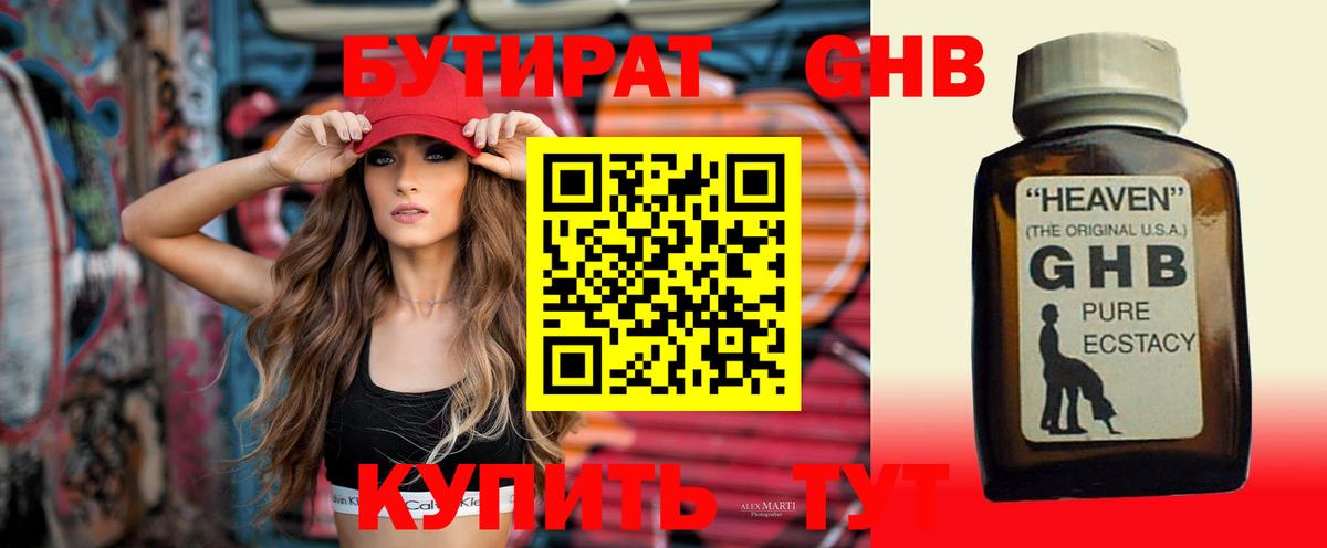 Бутират бутик  Вход с VPN  Грозный 