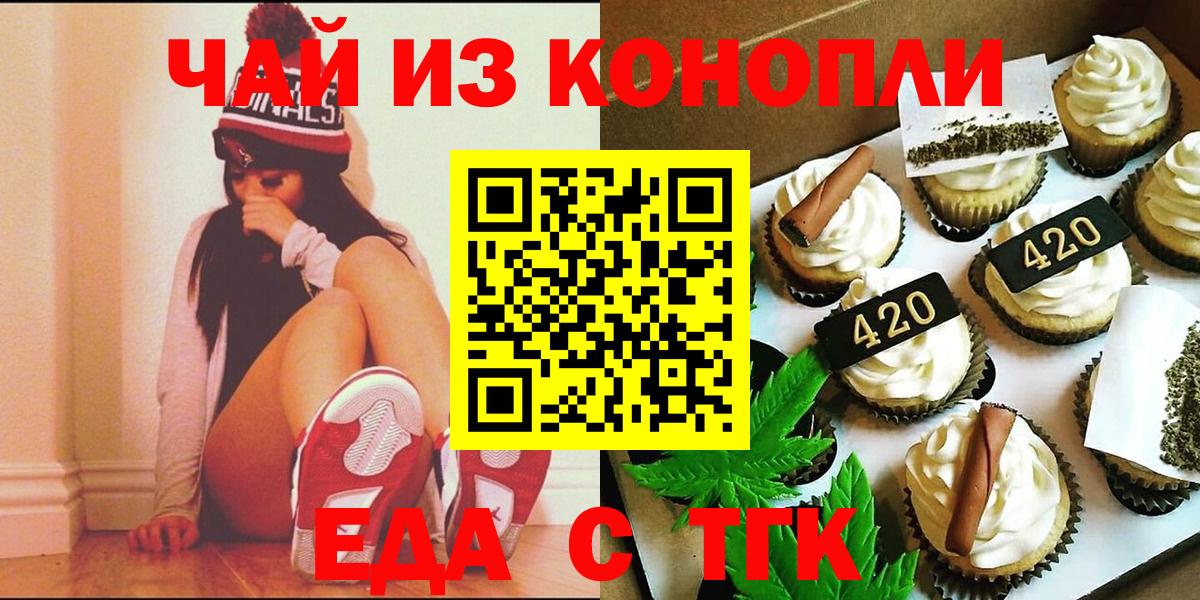 Грозный  Еда ТГК марихуана  Вход с VPN 