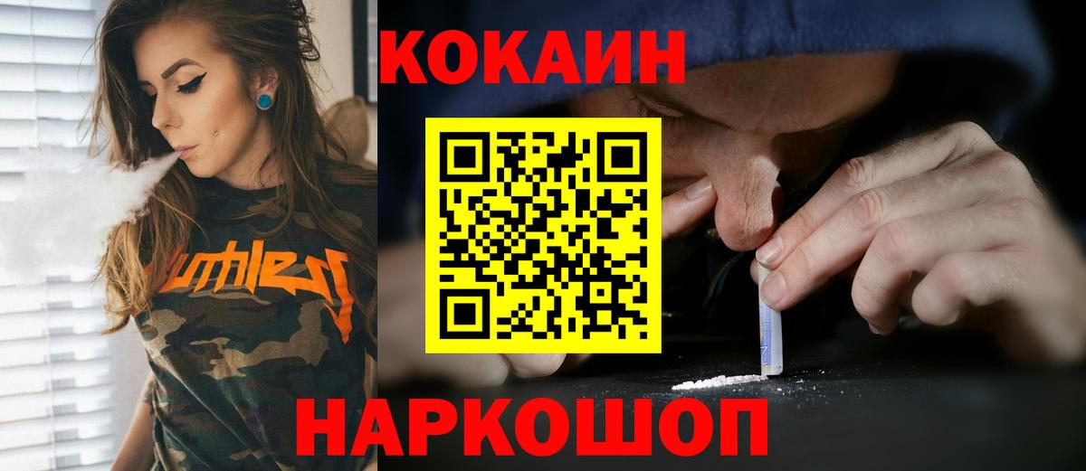 Cocaine FishScale Грозный