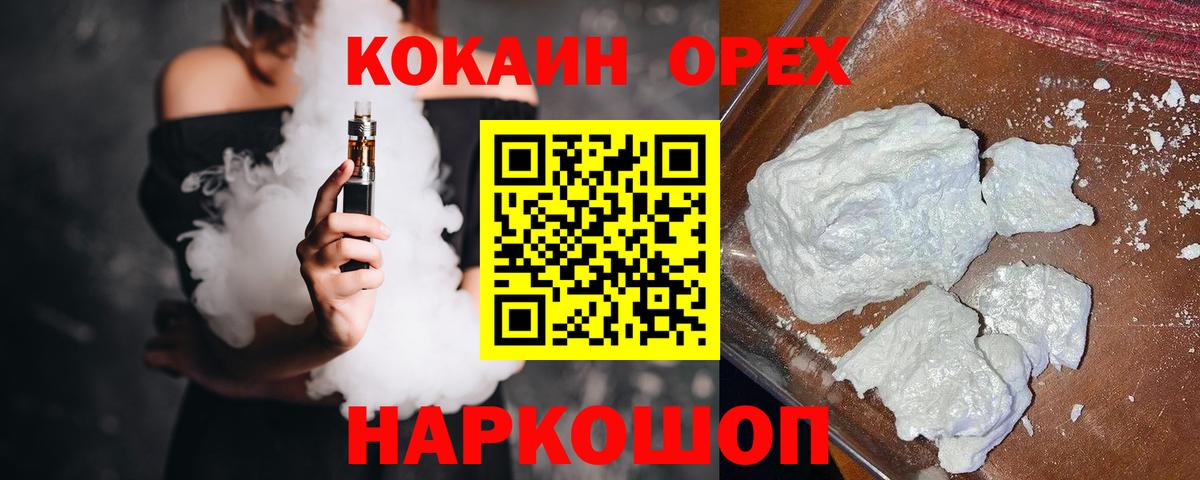 КОКАИН  Вход с VPN  COCAIN Fish Scale  Грозный  цена наркотик  Cocaine Эквадор 
