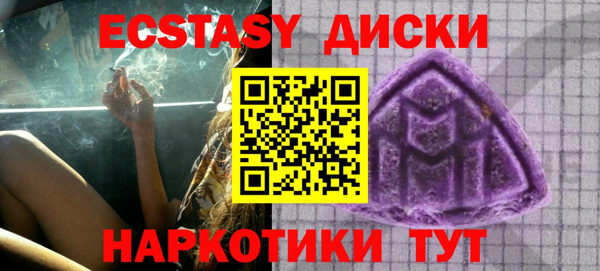 Экстази XTC Грозный