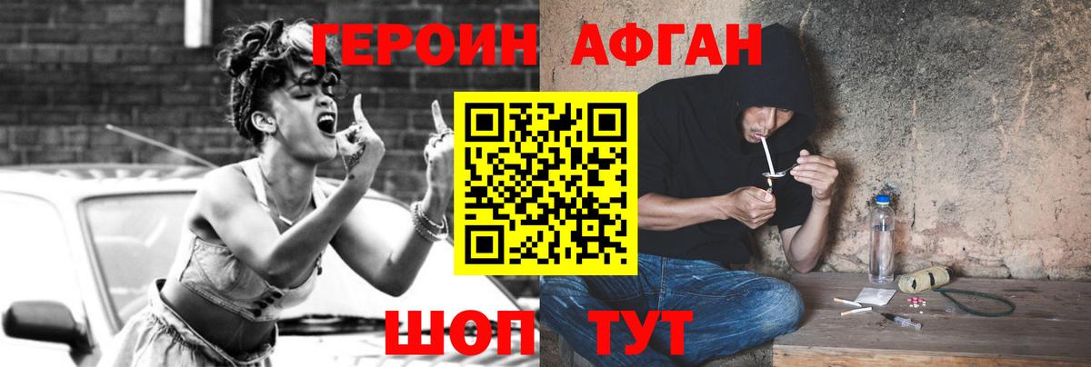 ГЕРОИН гречка Грозный