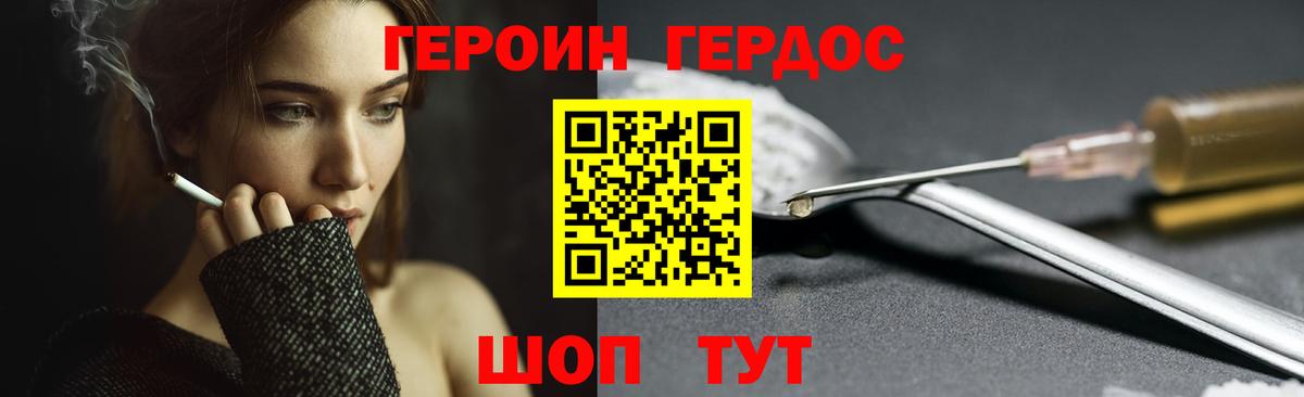 Героин VHQ  Вход с VPN  Грозный 