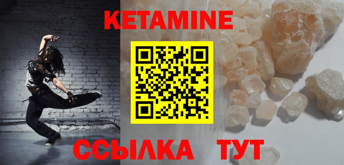 Кетамин ketamine Грозный