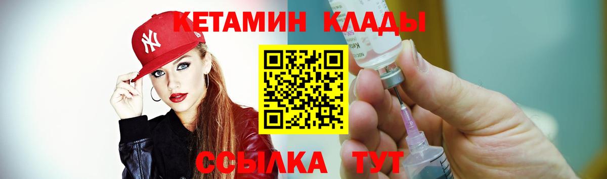 Грозный  КЕТАМИН ketamine  Вход с VPN 