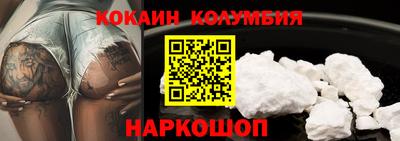 COCAINE Белореченск