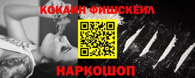 COCAINE Белореченск