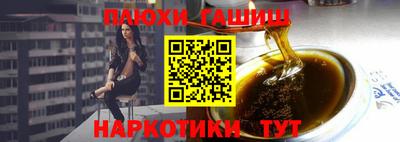 героин Белорецк