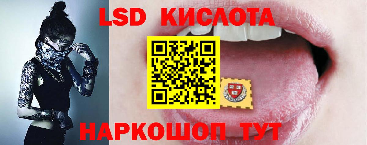 LSD-25 экстази кислота Грозный