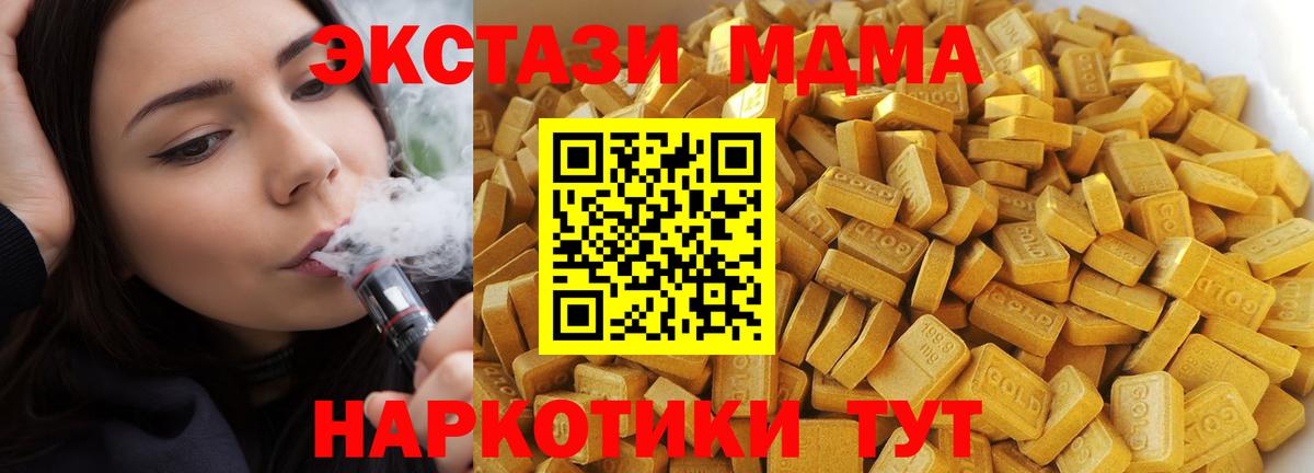 МДМА Molly Грозный