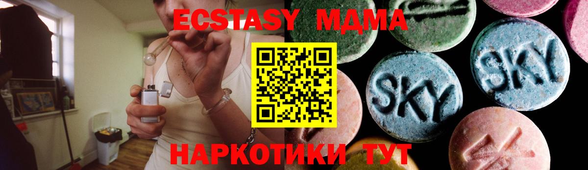 MDMA crystal  Вход с VPN  MDMA молли  Грозный 
