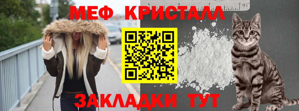 Меф мука Грозный