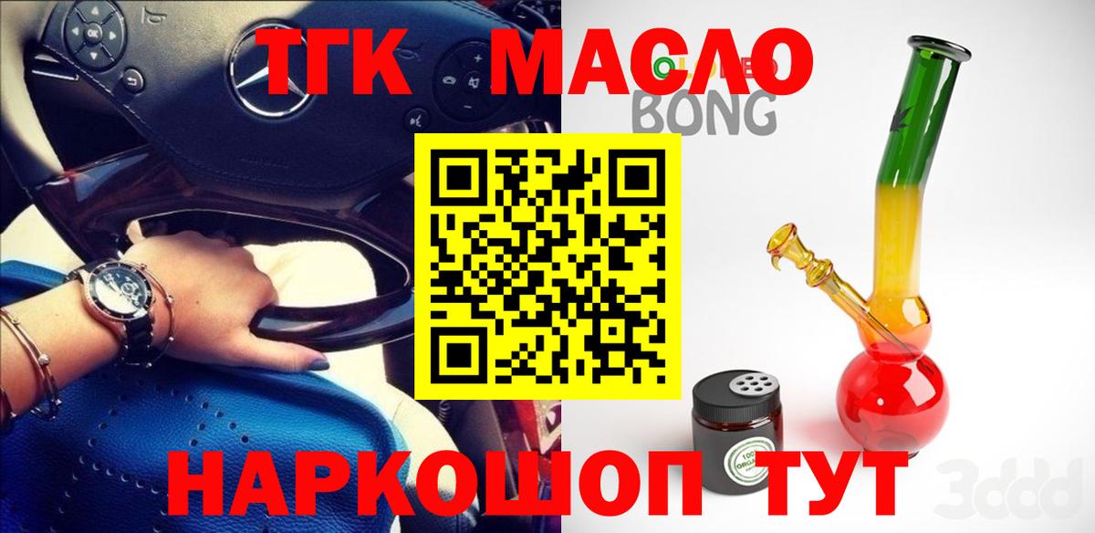 Дистиллят ТГК жижа  Вход с VPN  Грозный 
