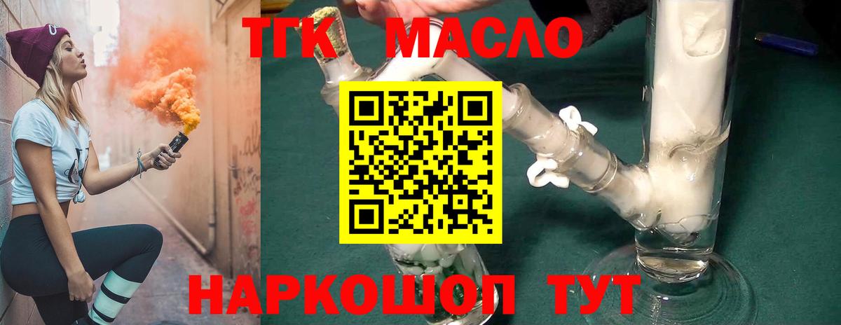 ТГК жижа Грозный